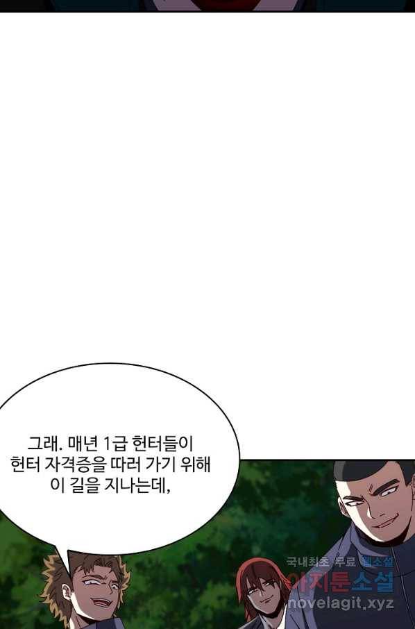 신급으로 레벨업! 42화 44