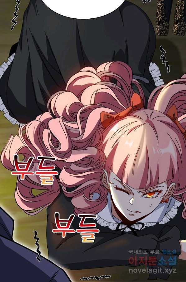 신급으로 레벨업! 42화 50