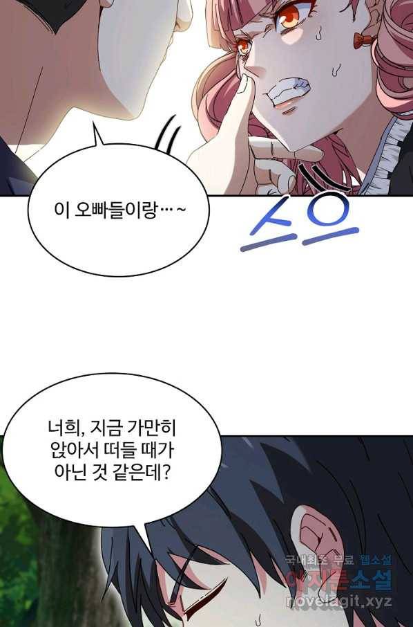 신급으로 레벨업! 42화 52