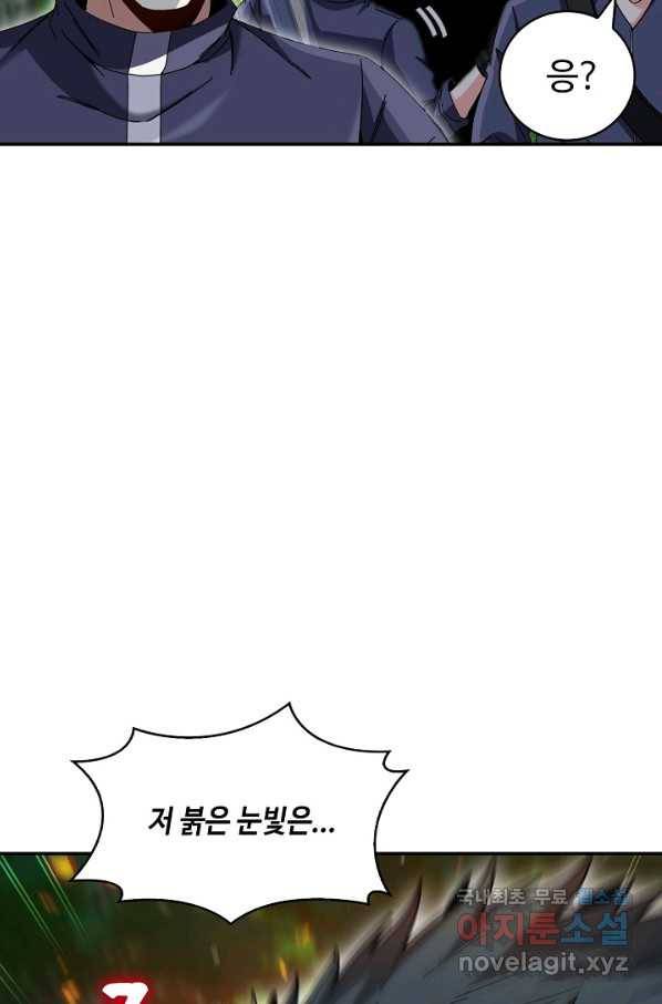 신급으로 레벨업! 42화 54