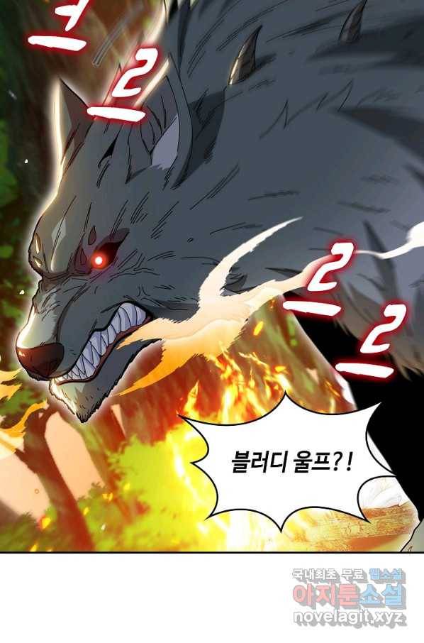 신급으로 레벨업! 42화 55