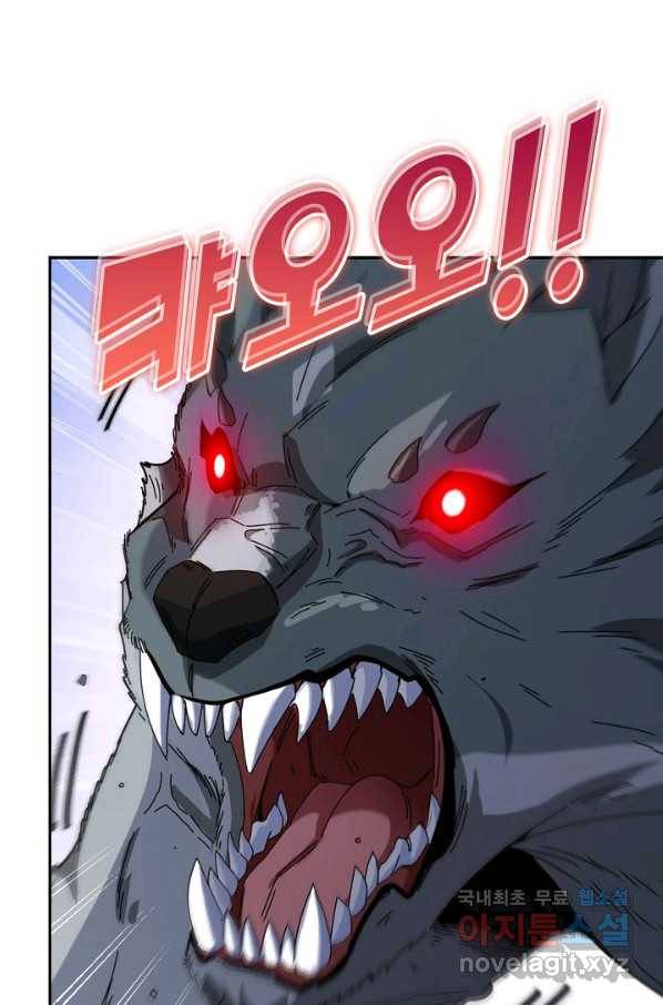 신급으로 레벨업! 42화 56