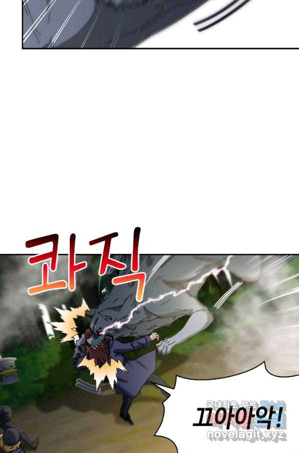 신급으로 레벨업! 42화 57