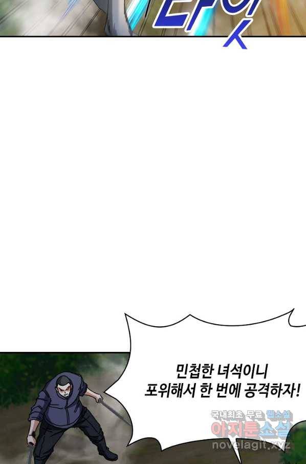 신급으로 레벨업! 42화 62
