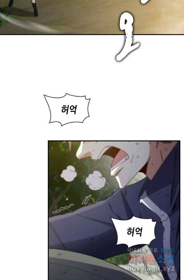 신급으로 레벨업! 42화 64