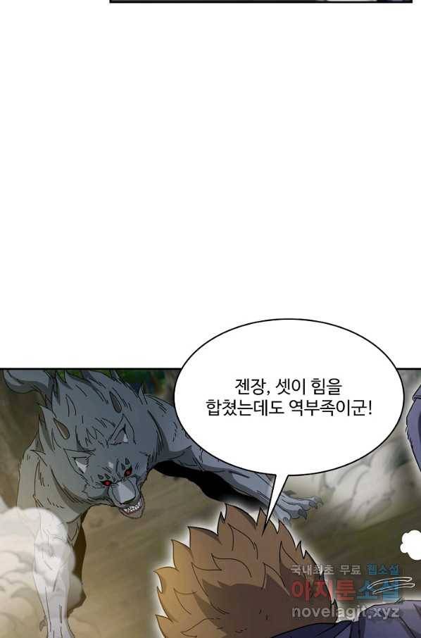신급으로 레벨업! 42화 65