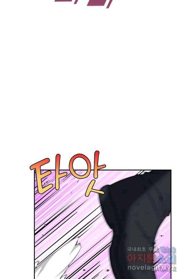 신급으로 레벨업! 42화 69