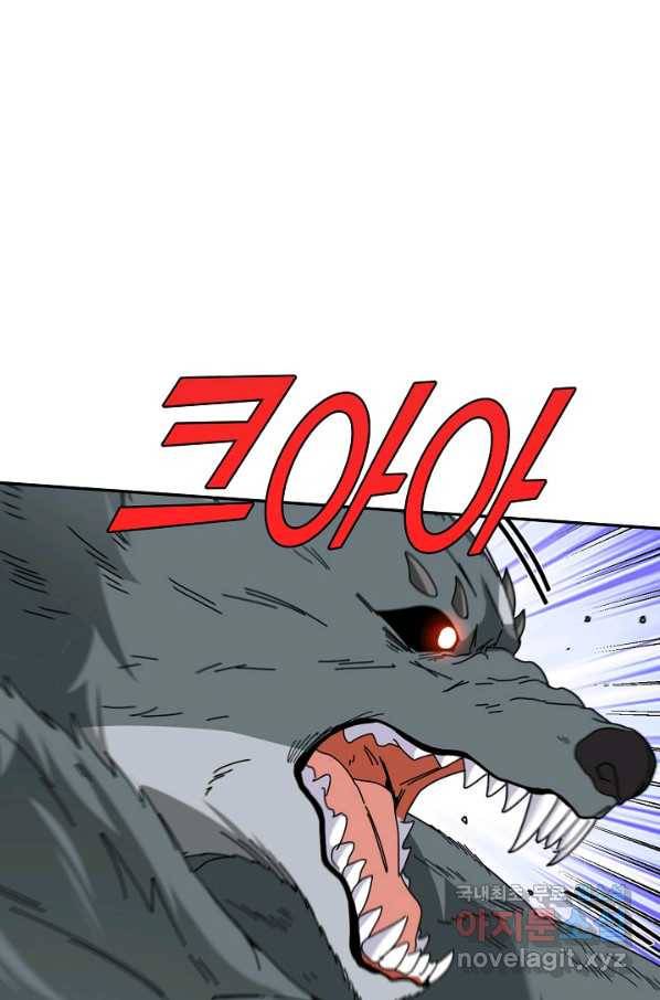 신급으로 레벨업! 42화 72