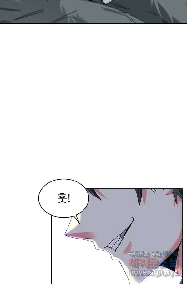 신급으로 레벨업! 42화 73