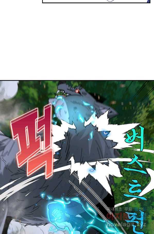 신급으로 레벨업! 42화 74