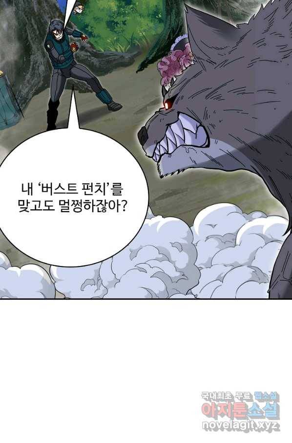 신급으로 레벨업! 42화 76