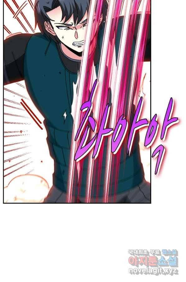 신급으로 레벨업! 42화 84