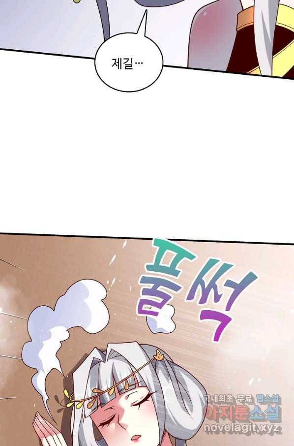 미녀 사부들에게 길들여지는 법 86화 9
