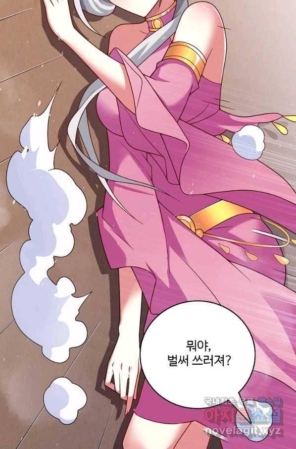 미녀 사부들에게 길들여지는 법 86화 10