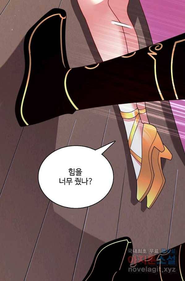 미녀 사부들에게 길들여지는 법 86화 11