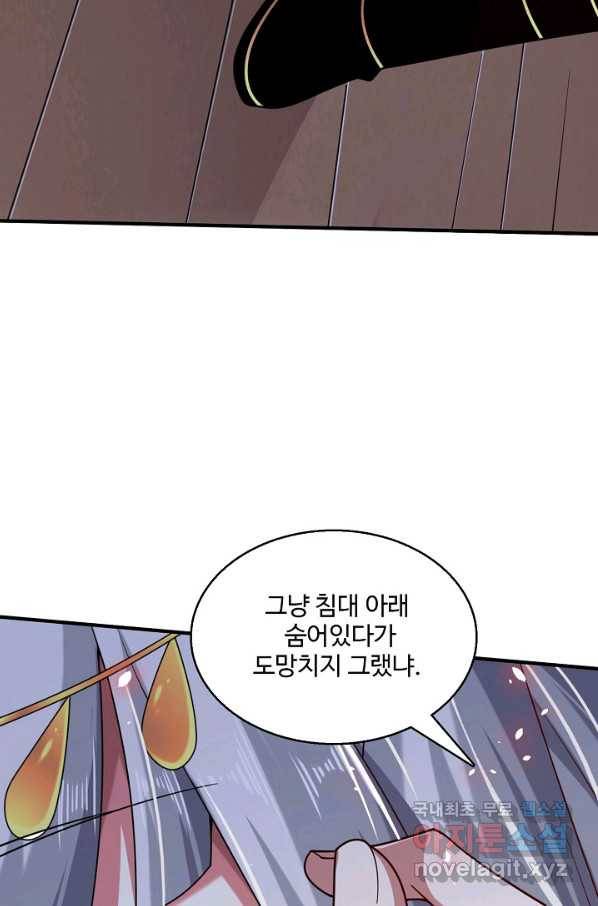 미녀 사부들에게 길들여지는 법 86화 12