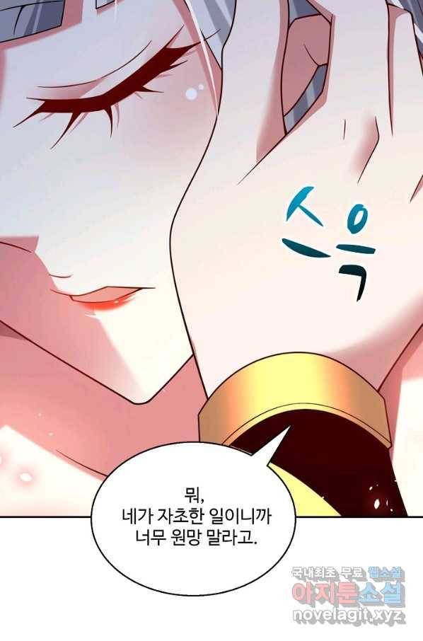 미녀 사부들에게 길들여지는 법 86화 13