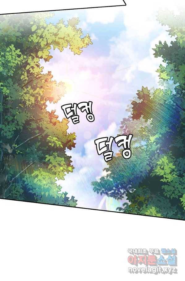미녀 사부들에게 길들여지는 법 86화 15
