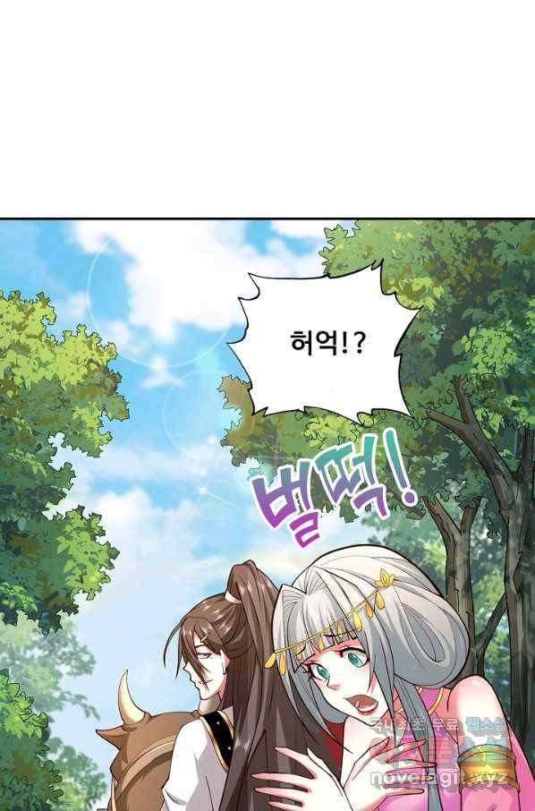 미녀 사부들에게 길들여지는 법 86화 17