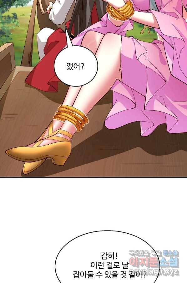 미녀 사부들에게 길들여지는 법 86화 18