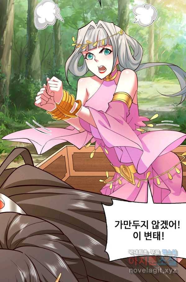 미녀 사부들에게 길들여지는 법 86화 22