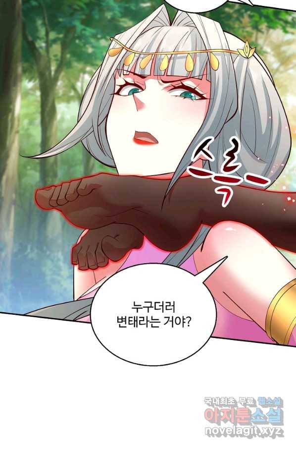 미녀 사부들에게 길들여지는 법 86화 24
