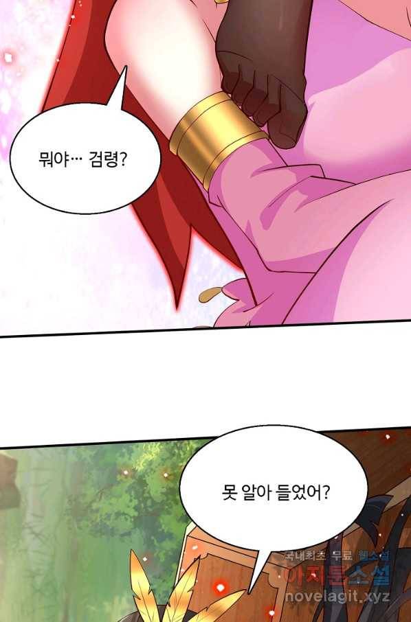 미녀 사부들에게 길들여지는 법 86화 27