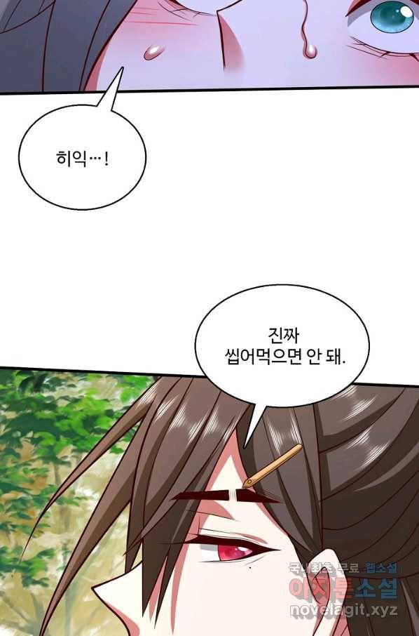 미녀 사부들에게 길들여지는 법 86화 31