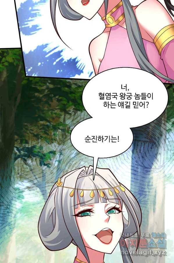 미녀 사부들에게 길들여지는 법 86화 33