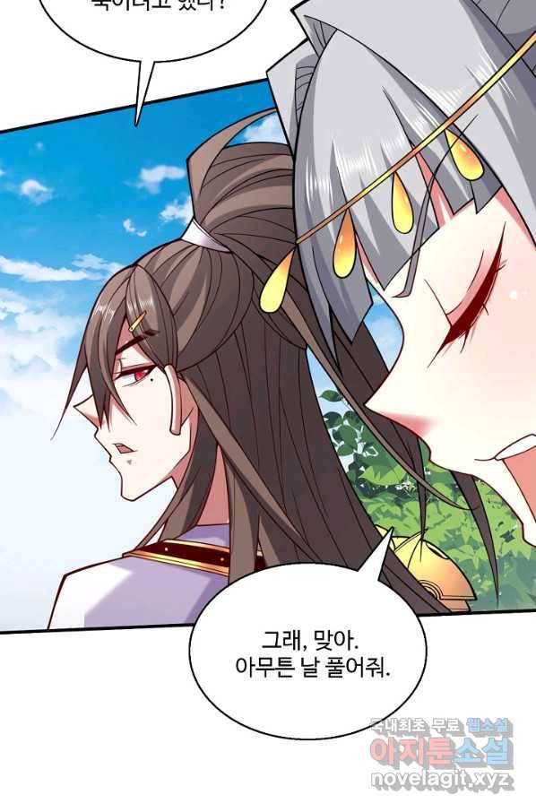미녀 사부들에게 길들여지는 법 86화 38