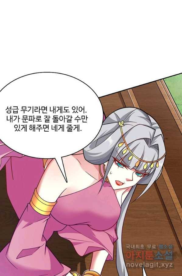 미녀 사부들에게 길들여지는 법 86화 39