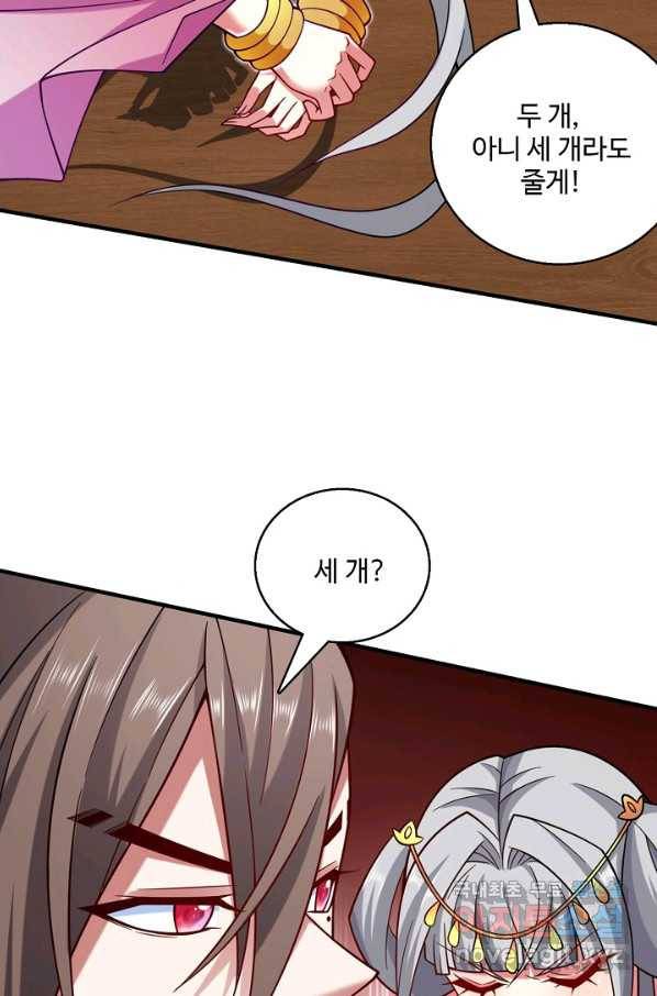미녀 사부들에게 길들여지는 법 86화 40