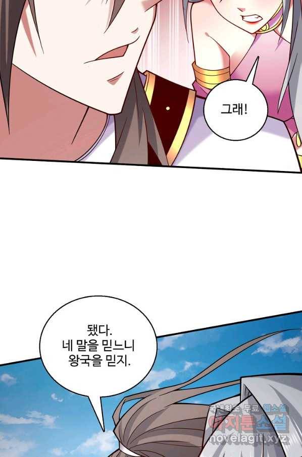 미녀 사부들에게 길들여지는 법 86화 41