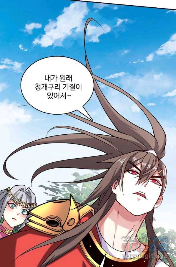 미녀 사부들에게 길들여지는 법 86화 43
