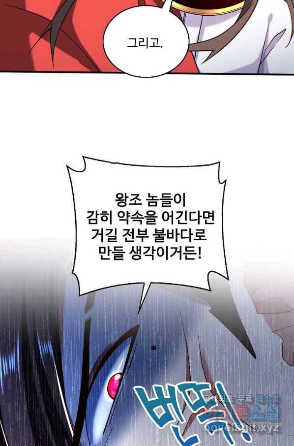 미녀 사부들에게 길들여지는 법 86화 44
