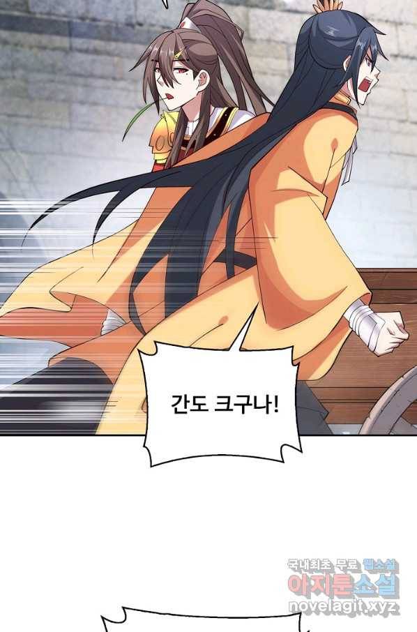 미녀 사부들에게 길들여지는 법 86화 54