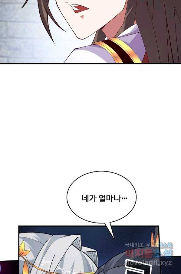 미녀 사부들에게 길들여지는 법 86화 57