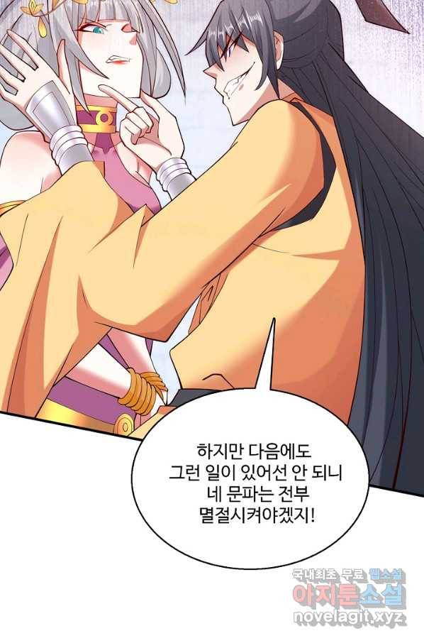 미녀 사부들에게 길들여지는 법 86화 61