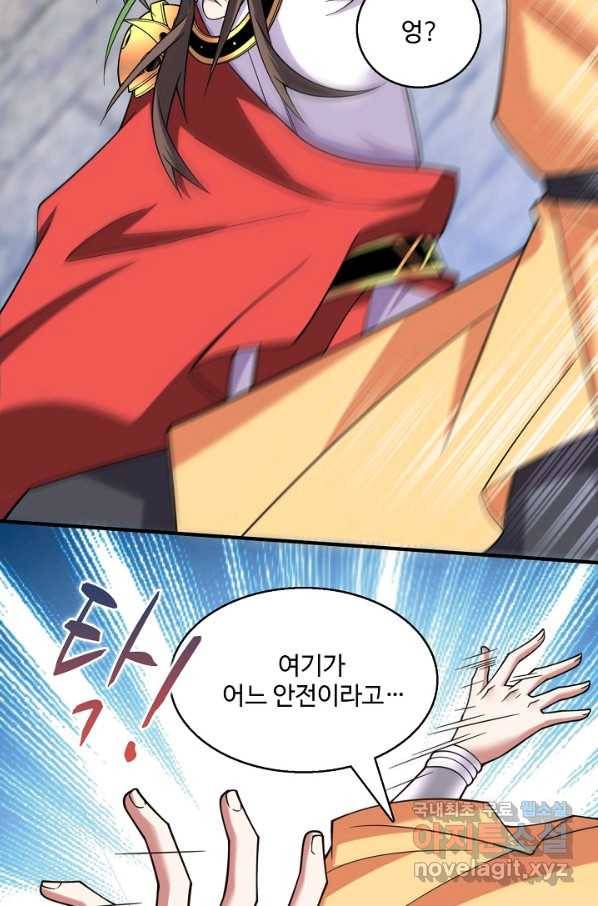 미녀 사부들에게 길들여지는 법 86화 64