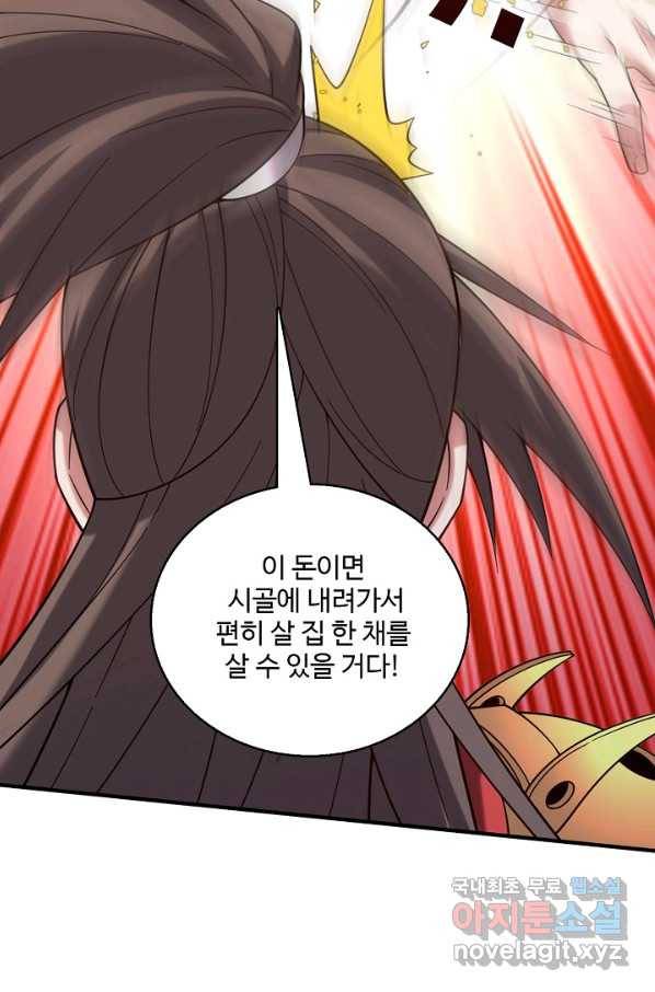 미녀 사부들에게 길들여지는 법 86화 70