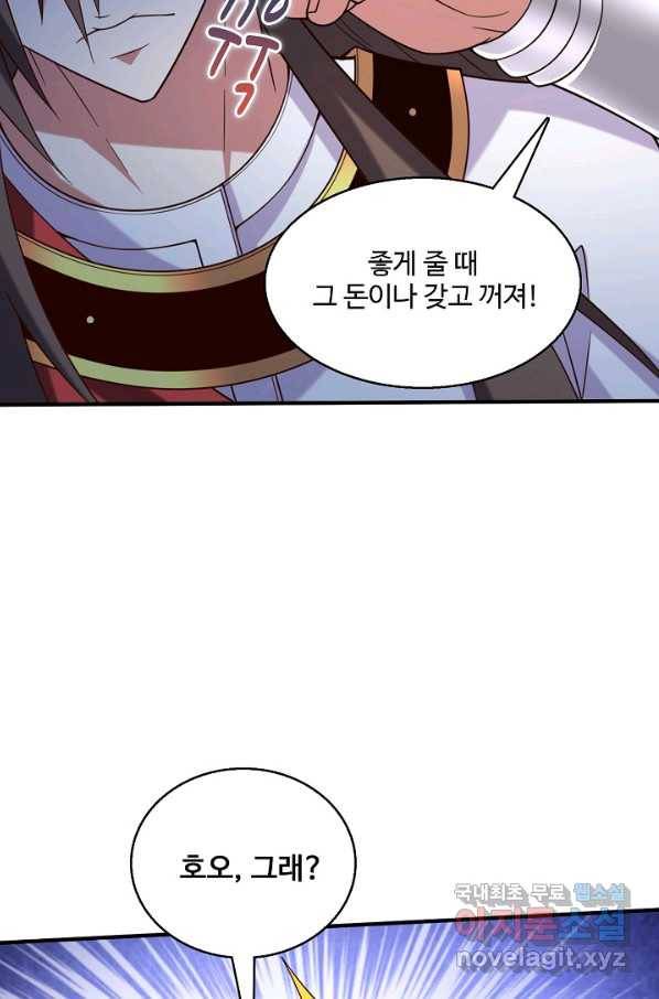 미녀 사부들에게 길들여지는 법 86화 73