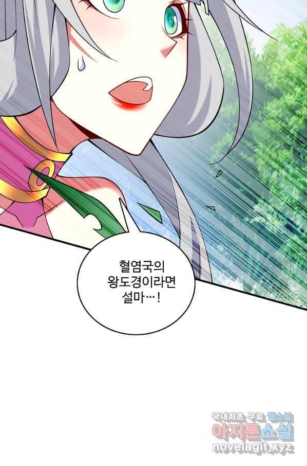 미녀 사부들에게 길들여지는 법 86화 82
