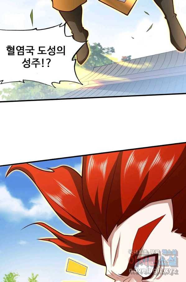 미녀 사부들에게 길들여지는 법 86화 84