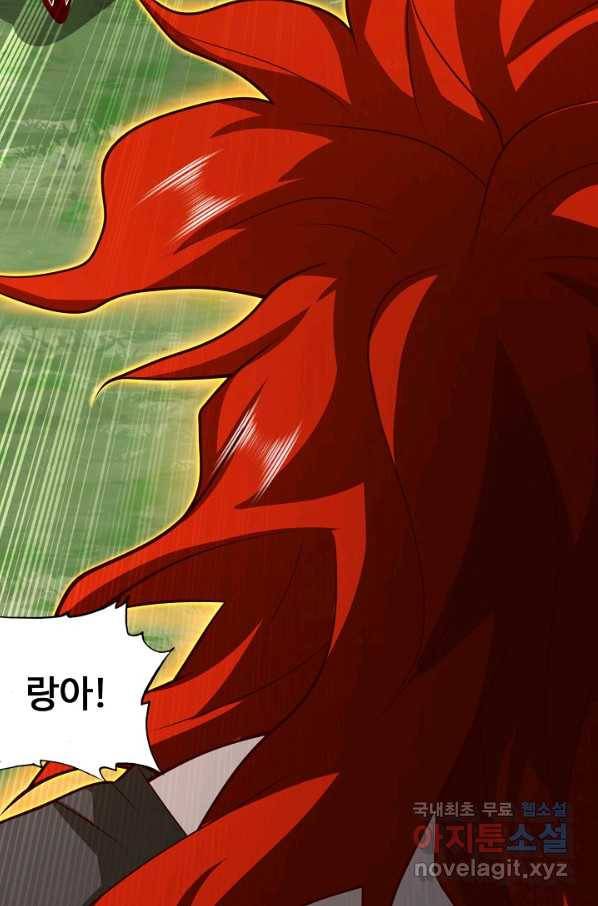 미녀 사부들에게 길들여지는 법 86화 87