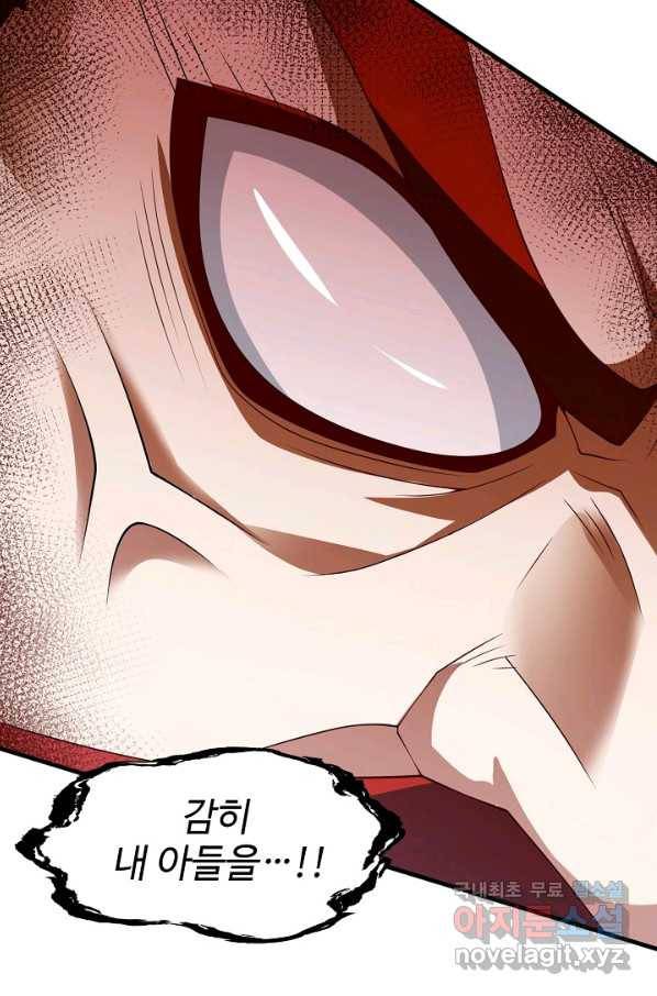 미녀 사부들에게 길들여지는 법 86화 89