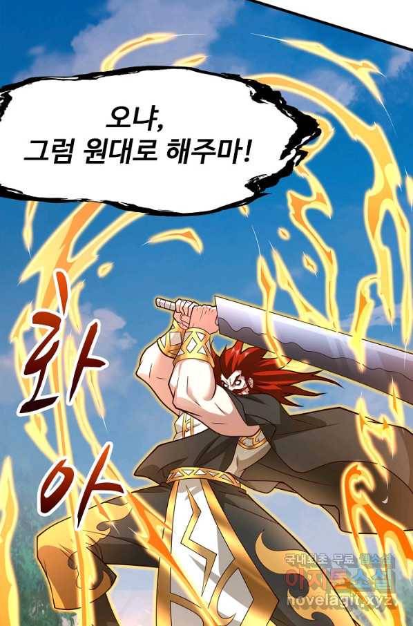 미녀 사부들에게 길들여지는 법 86화 92