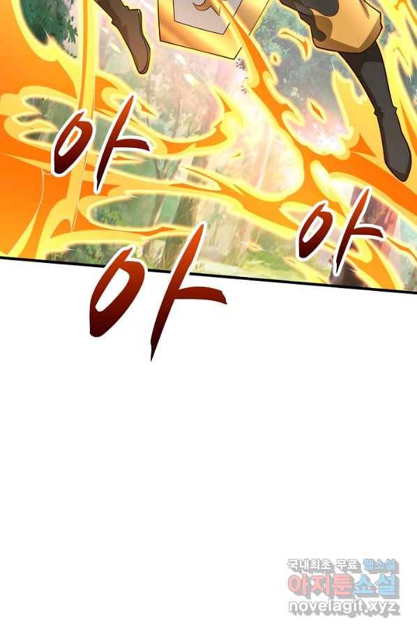 미녀 사부들에게 길들여지는 법 86화 93