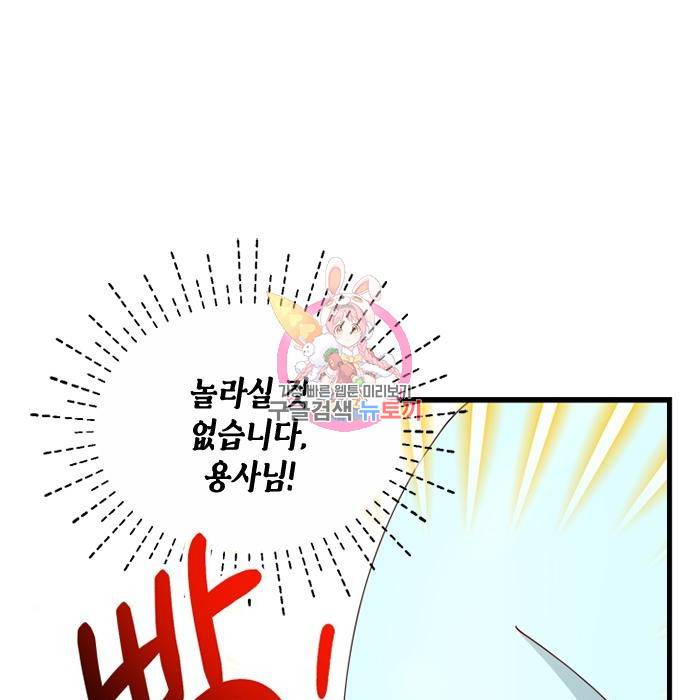 어느 백작 영애의 이중생활 8화 1