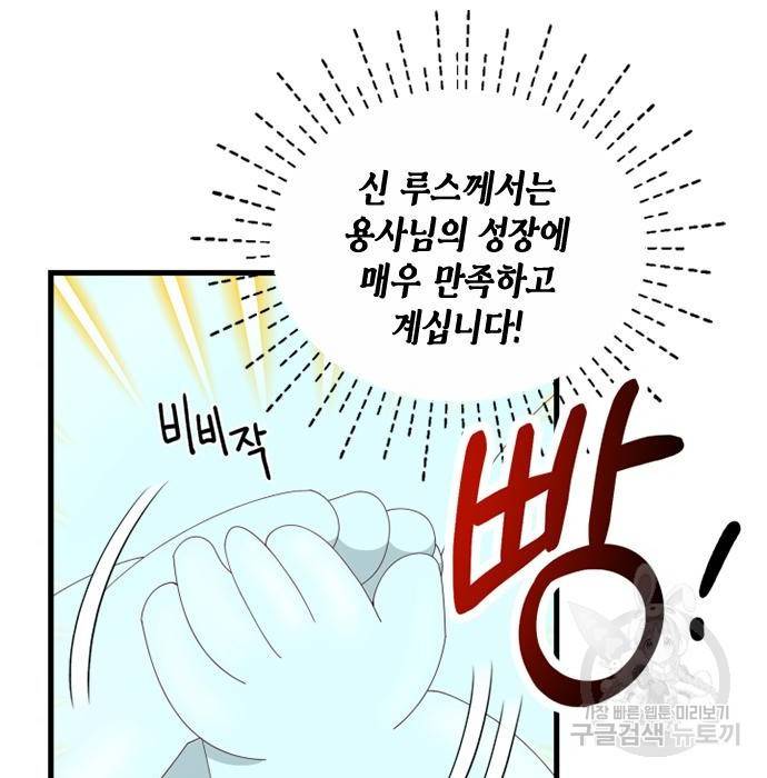 어느 백작 영애의 이중생활 8화 3
