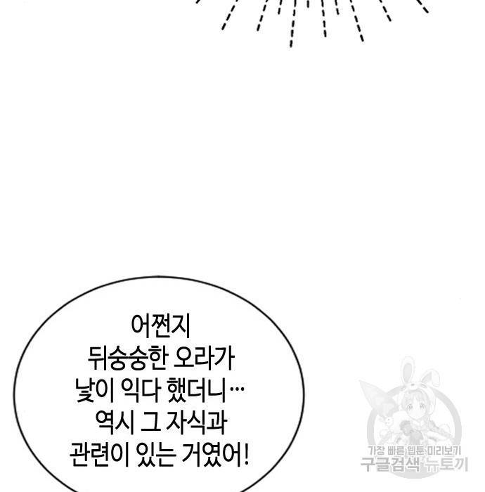 어느 백작 영애의 이중생활 8화 7